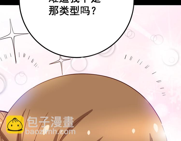 第49话 你觉得你飘了？101
