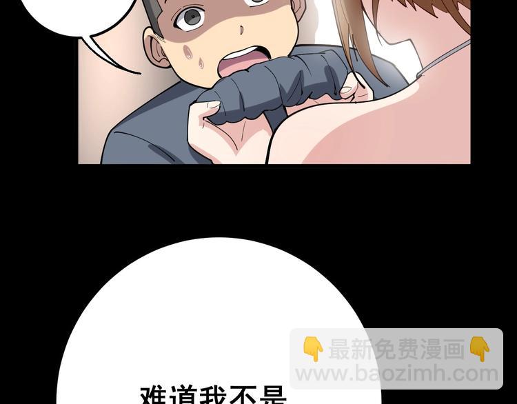 第49话 你觉得你飘了？104
