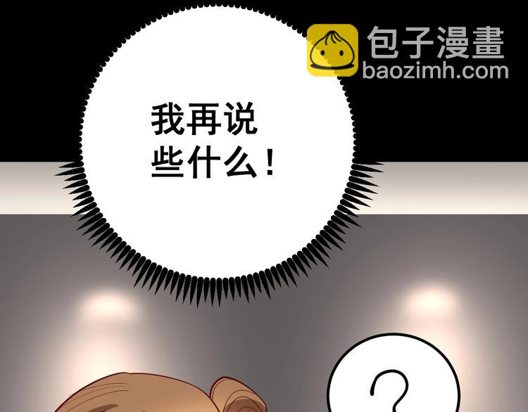 第49话 你觉得你飘了？113