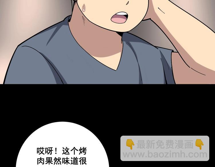 第49话 你觉得你飘了？116