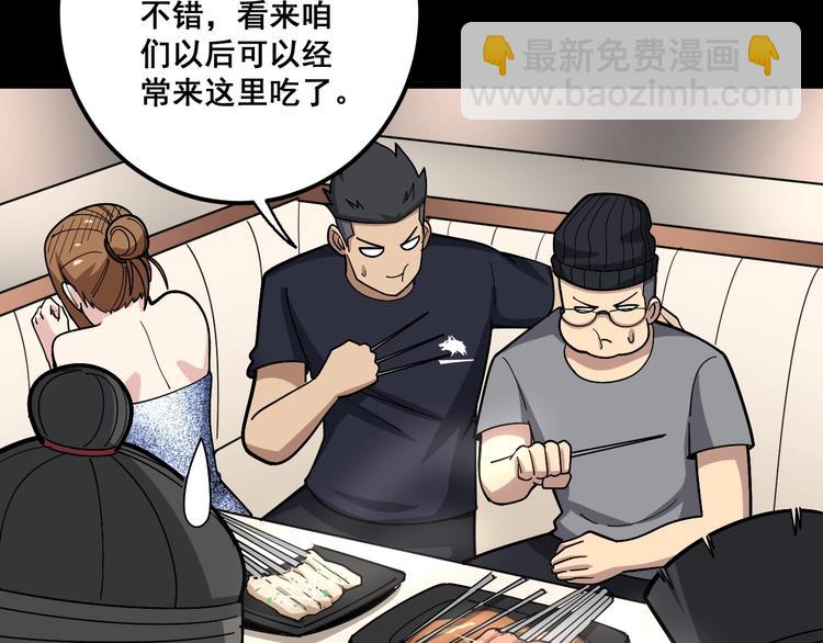 第49话 你觉得你飘了？117