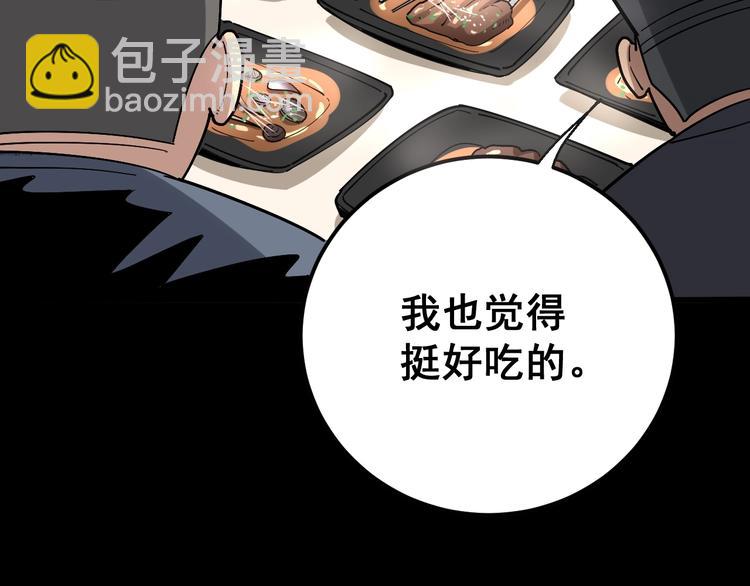 第49话 你觉得你飘了？118