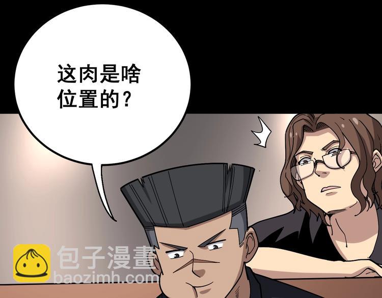 第49话 你觉得你飘了？119