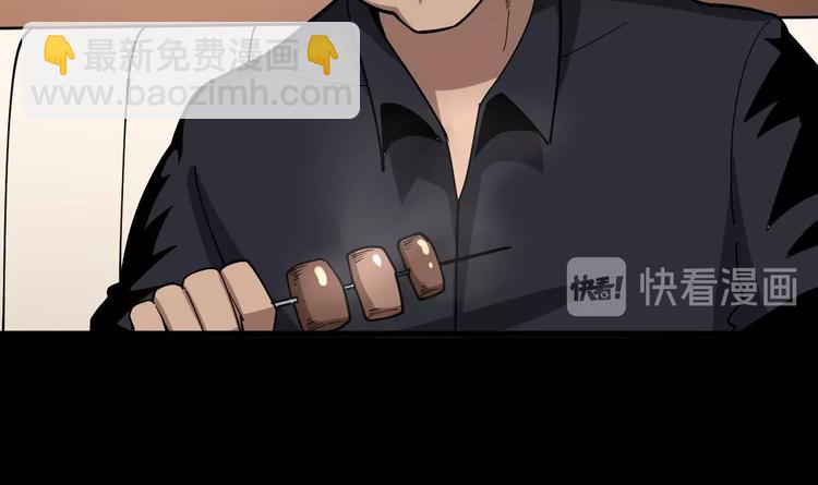 第49话 你觉得你飘了？120