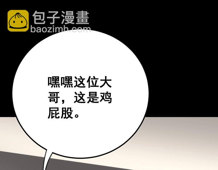 第49话 你觉得你飘了？121