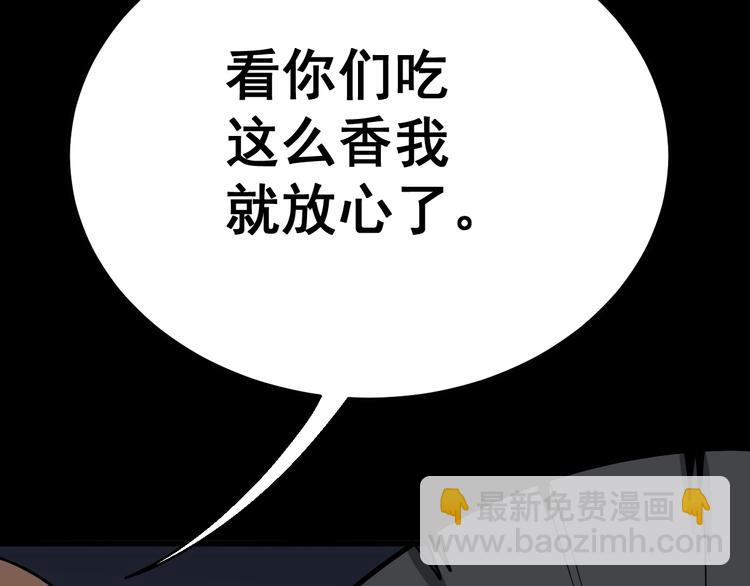 第49话 你觉得你飘了？126