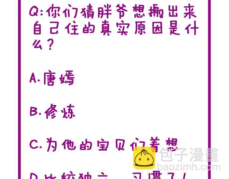 第49话 你觉得你飘了？135