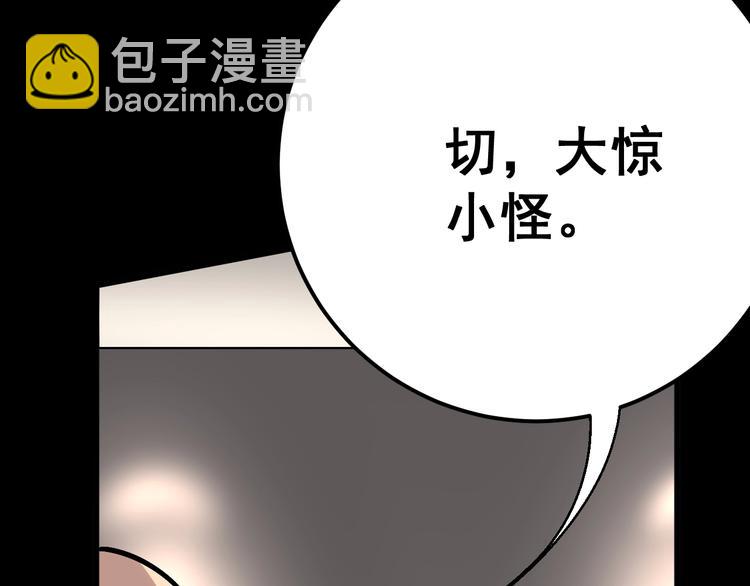 第49话 你觉得你飘了？14