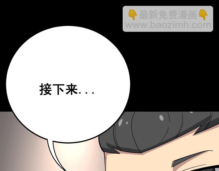 第49话 你觉得你飘了？17