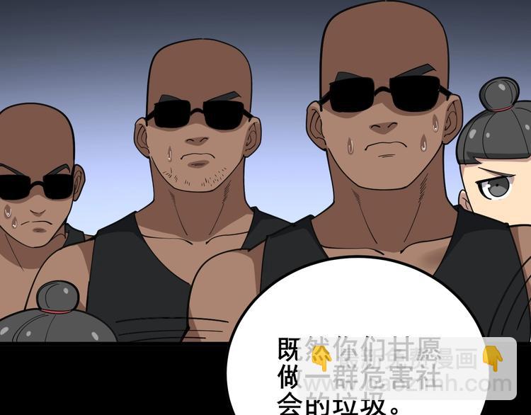 第49话 你觉得你飘了？24