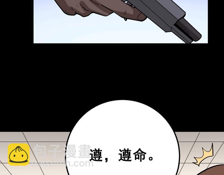 第49话 你觉得你飘了？30