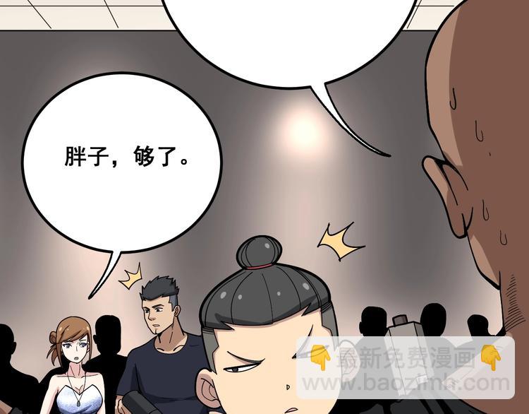 第49话 你觉得你飘了？31