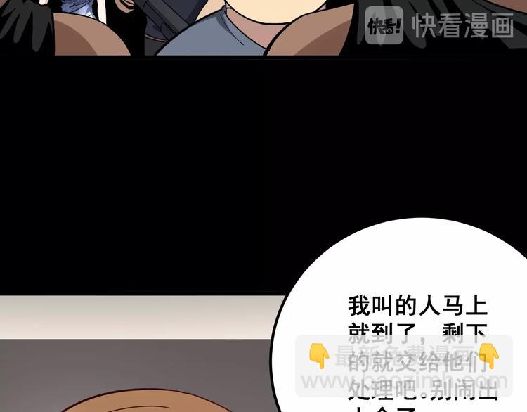 第49话 你觉得你飘了？32