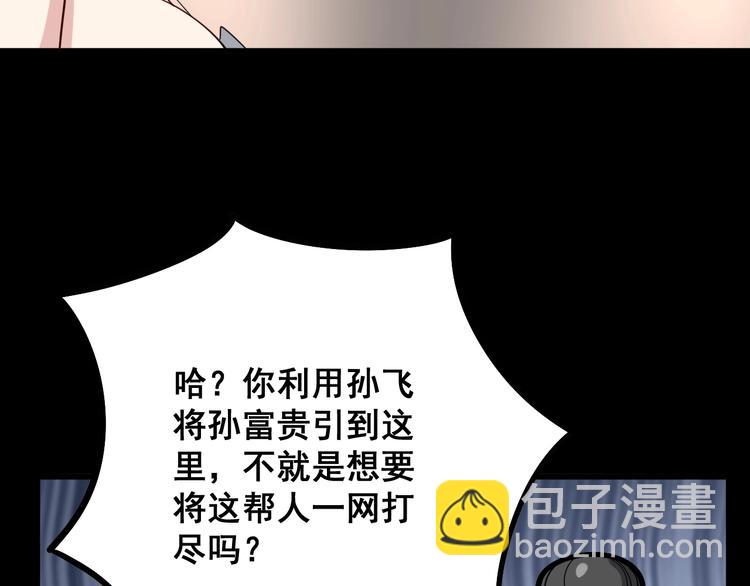 第49话 你觉得你飘了？34
