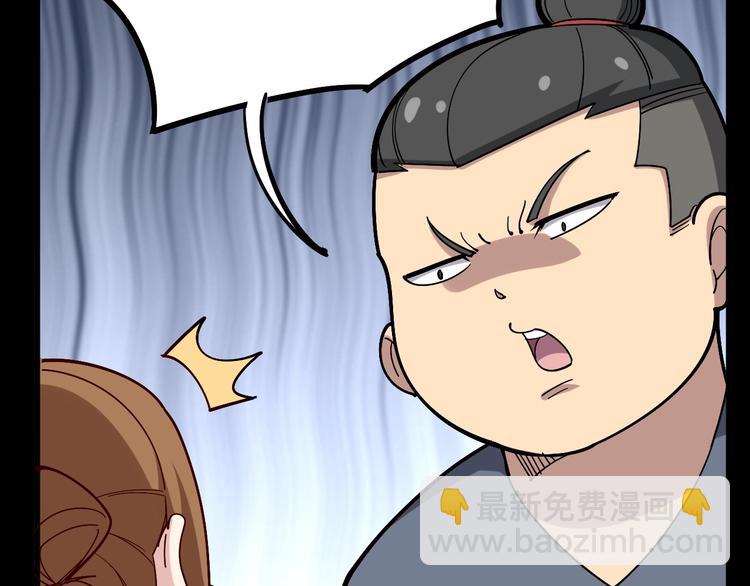 第49话 你觉得你飘了？35