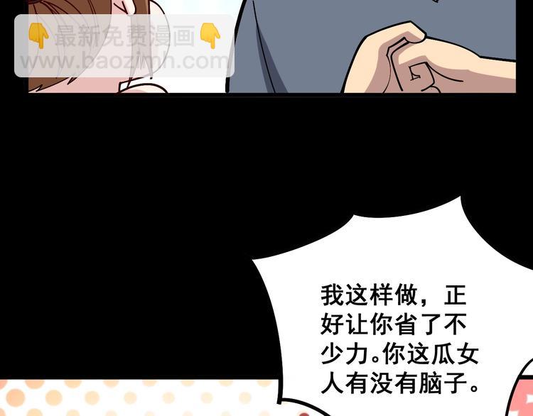 第49话 你觉得你飘了？36