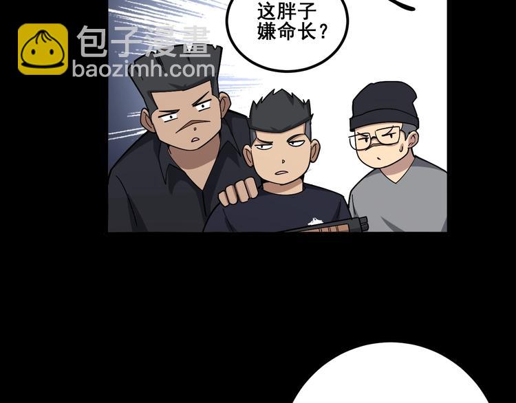 第49话 你觉得你飘了？39