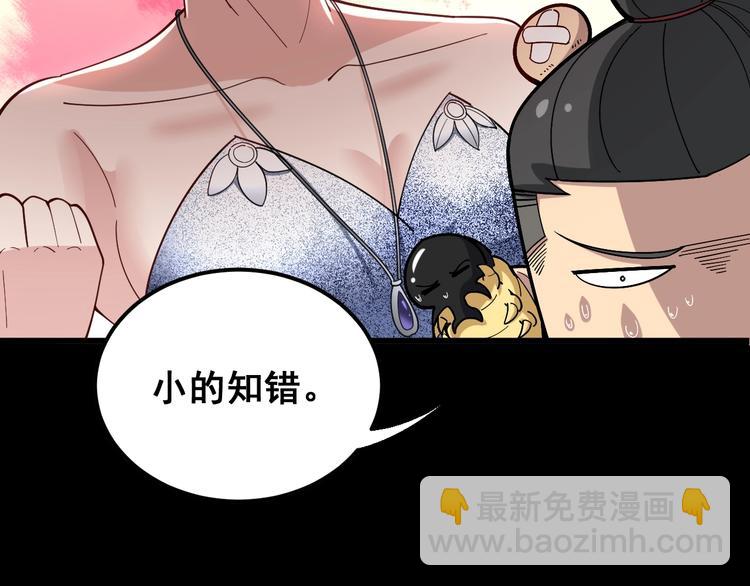 第49话 你觉得你飘了？41
