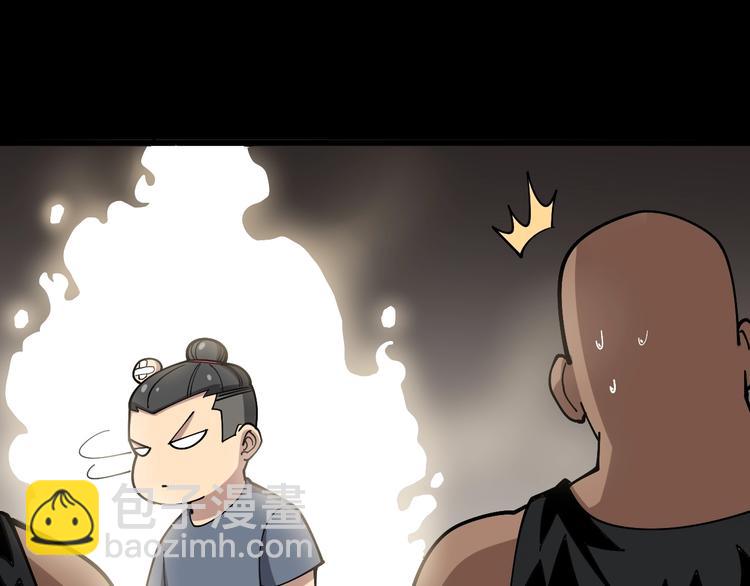 第49话 你觉得你飘了？43