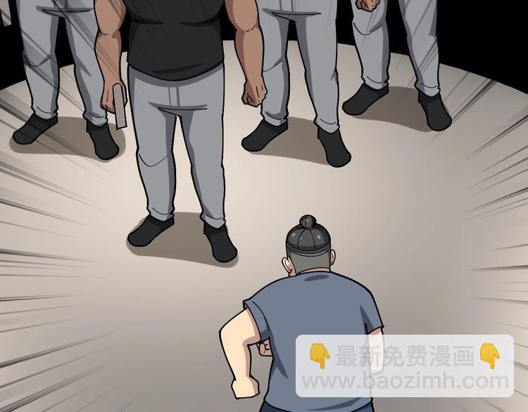 第49话 你觉得你飘了？45
