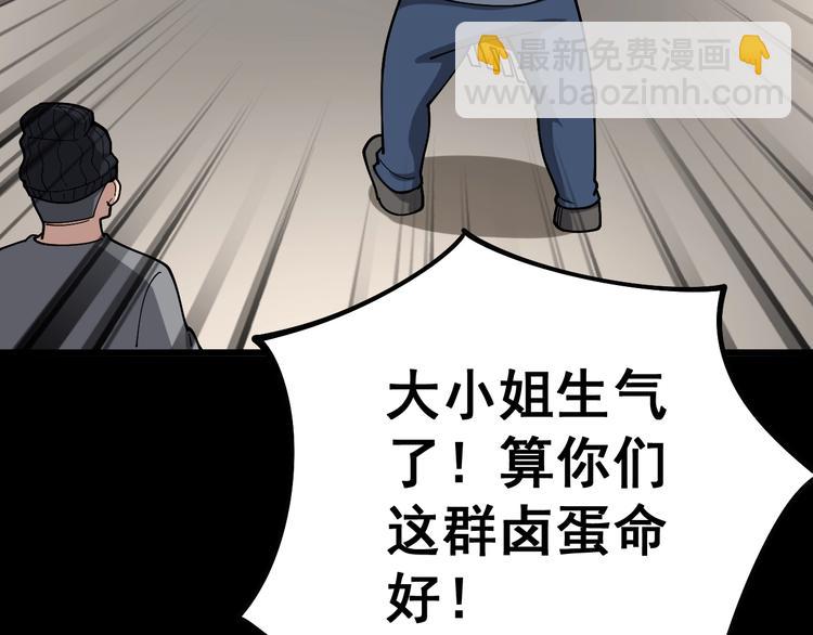 第49话 你觉得你飘了？46