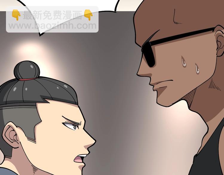 第49话 你觉得你飘了？52