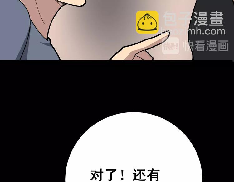 第49话 你觉得你飘了？53
