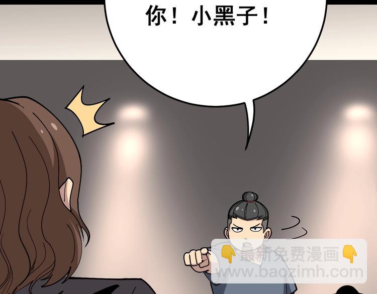 第49话 你觉得你飘了？54