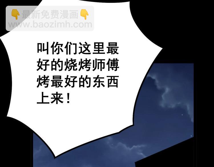 第49话 你觉得你飘了？56