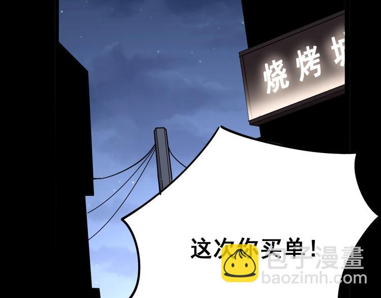 第49话 你觉得你飘了？57