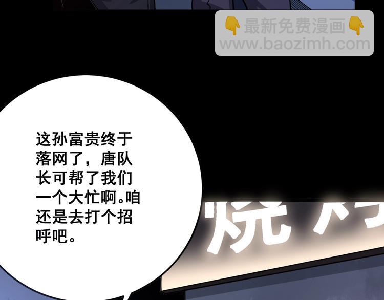 第49话 你觉得你飘了？64