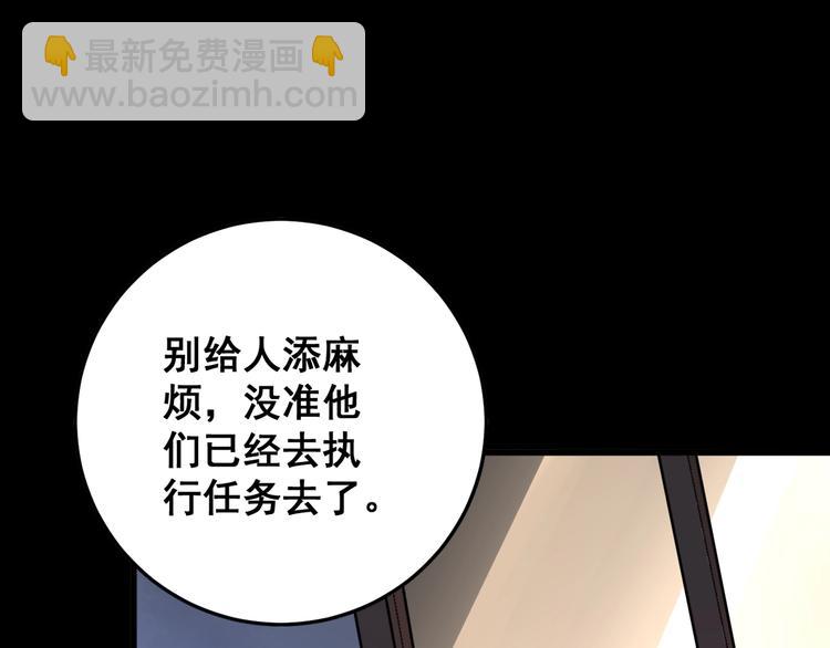 第49话 你觉得你飘了？66