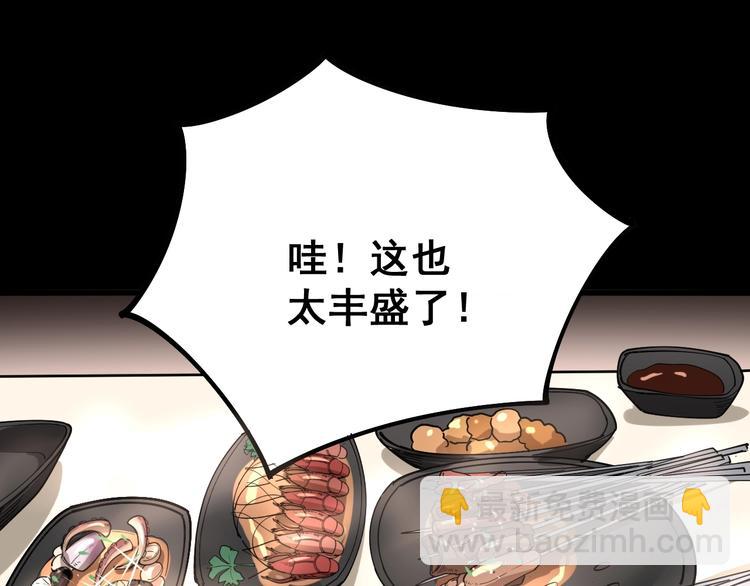 第49话 你觉得你飘了？70