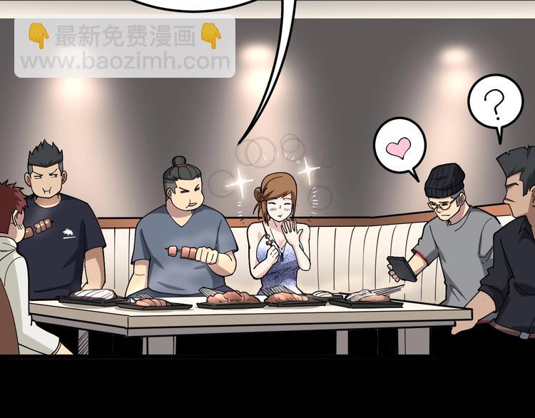 第49话 你觉得你飘了？73