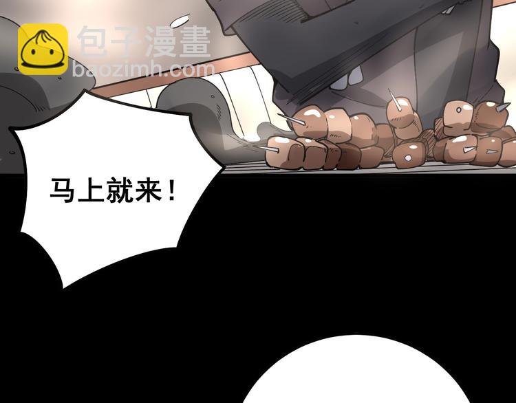 第49话 你觉得你飘了？75