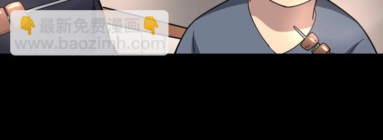 第49话 你觉得你飘了？77