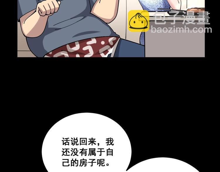 第49话 你觉得你飘了？79