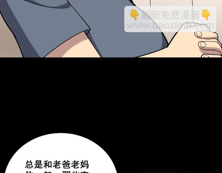 第49话 你觉得你飘了？81