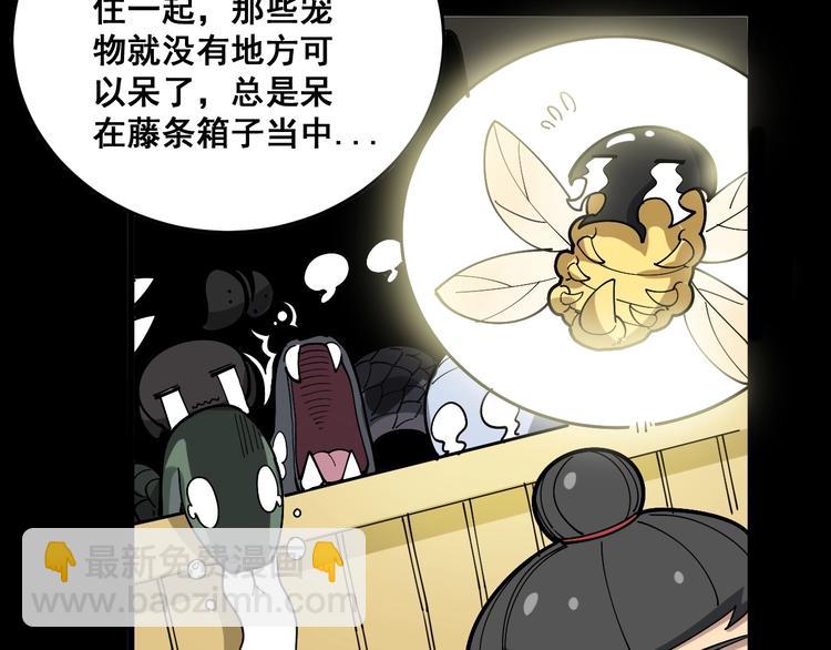 第49话 你觉得你飘了？82