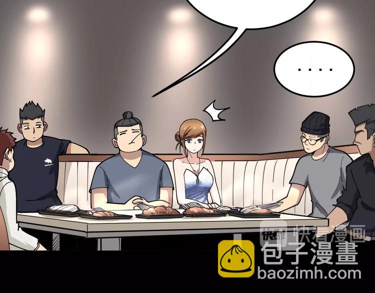 第49话 你觉得你飘了？84