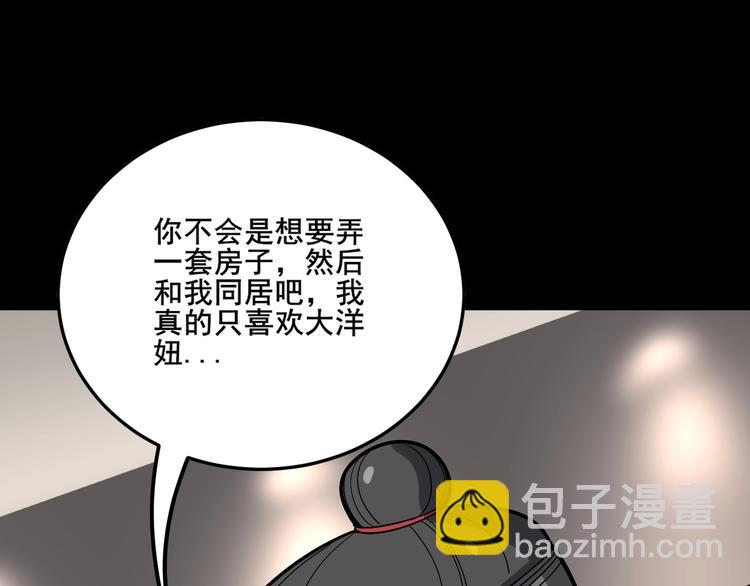第49话 你觉得你飘了？90
