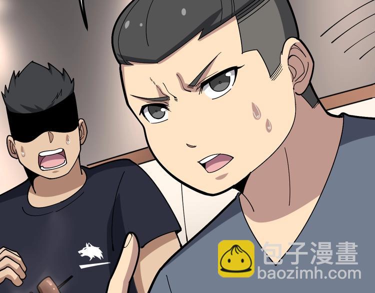 第49话 你觉得你飘了？91