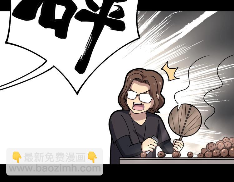 第49话 你觉得你飘了？93