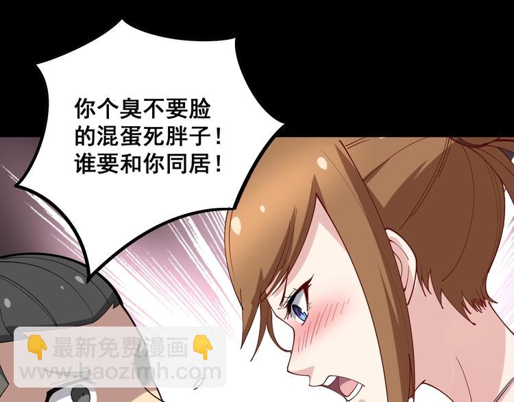 第49话 你觉得你飘了？95