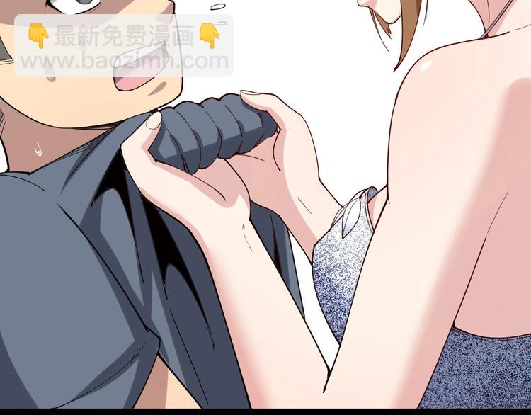 第49话 你觉得你飘了？96