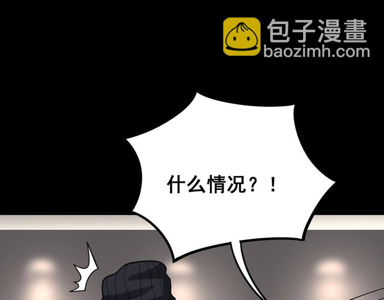 第49话 你觉得你飘了？97