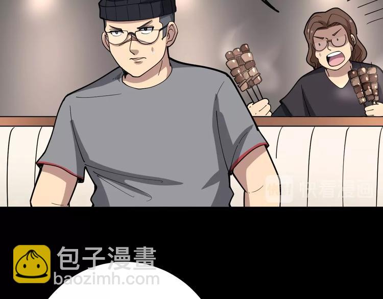 第49话 你觉得你飘了？98