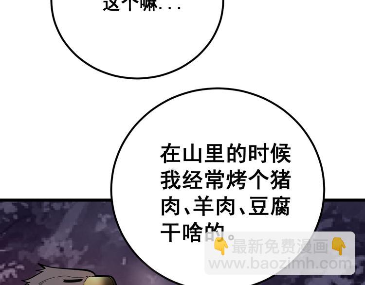 第50话 雕兄104