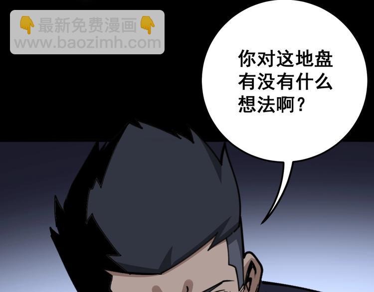 第50话 雕兄12
