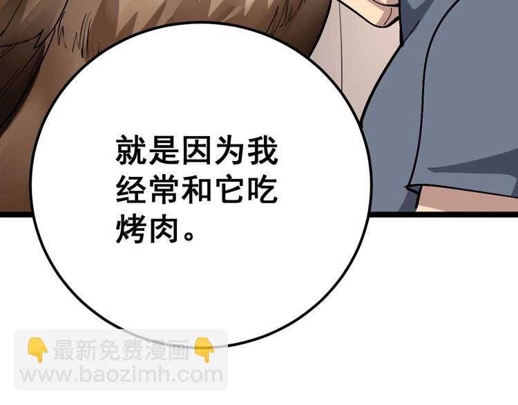 第50话 雕兄121